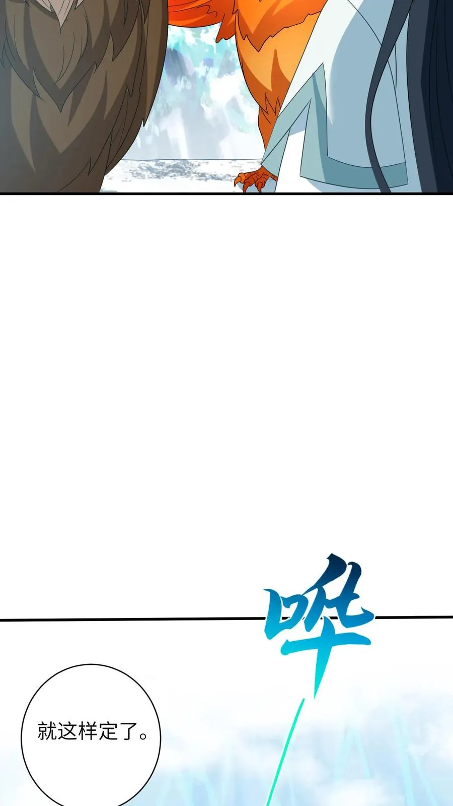 第133话 初到南部11