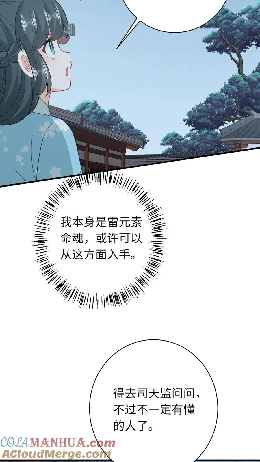 第215话 牢房里的监正4