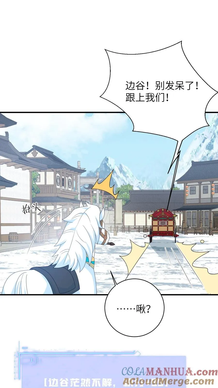 第177话 豪华马车我的了！18