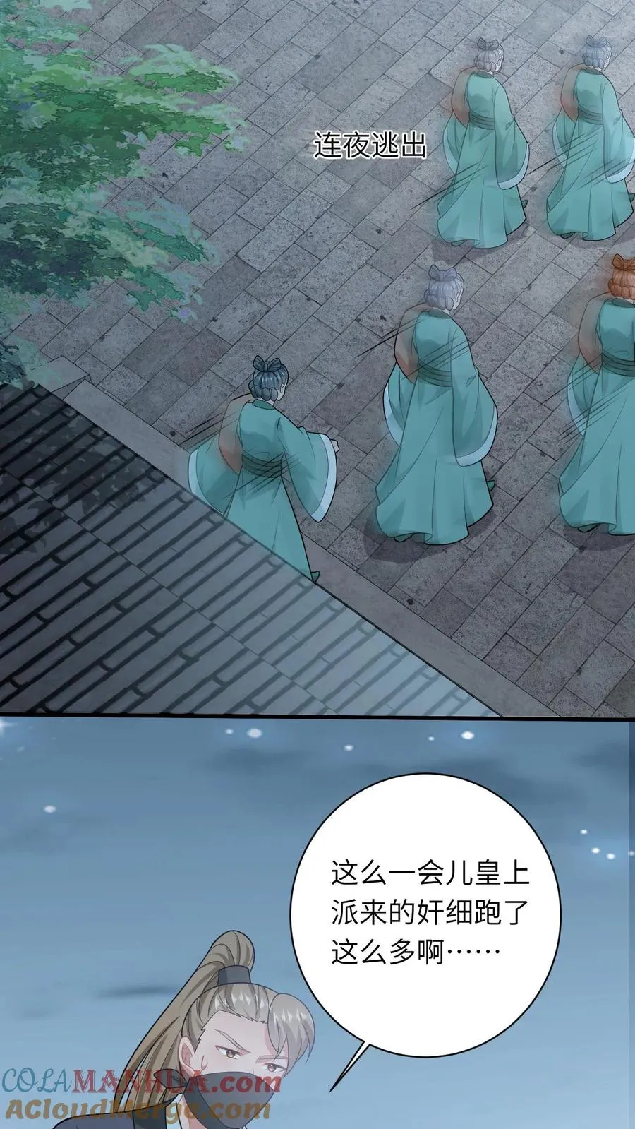 第150话 夜辞打人啦！20