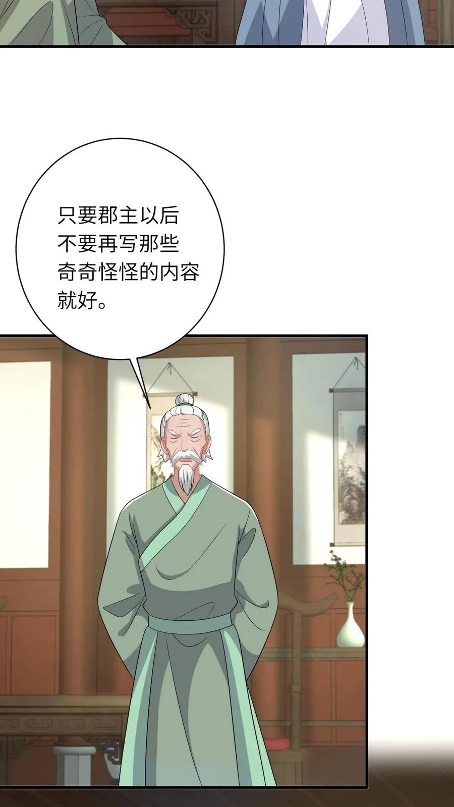 第209话 叫家长19