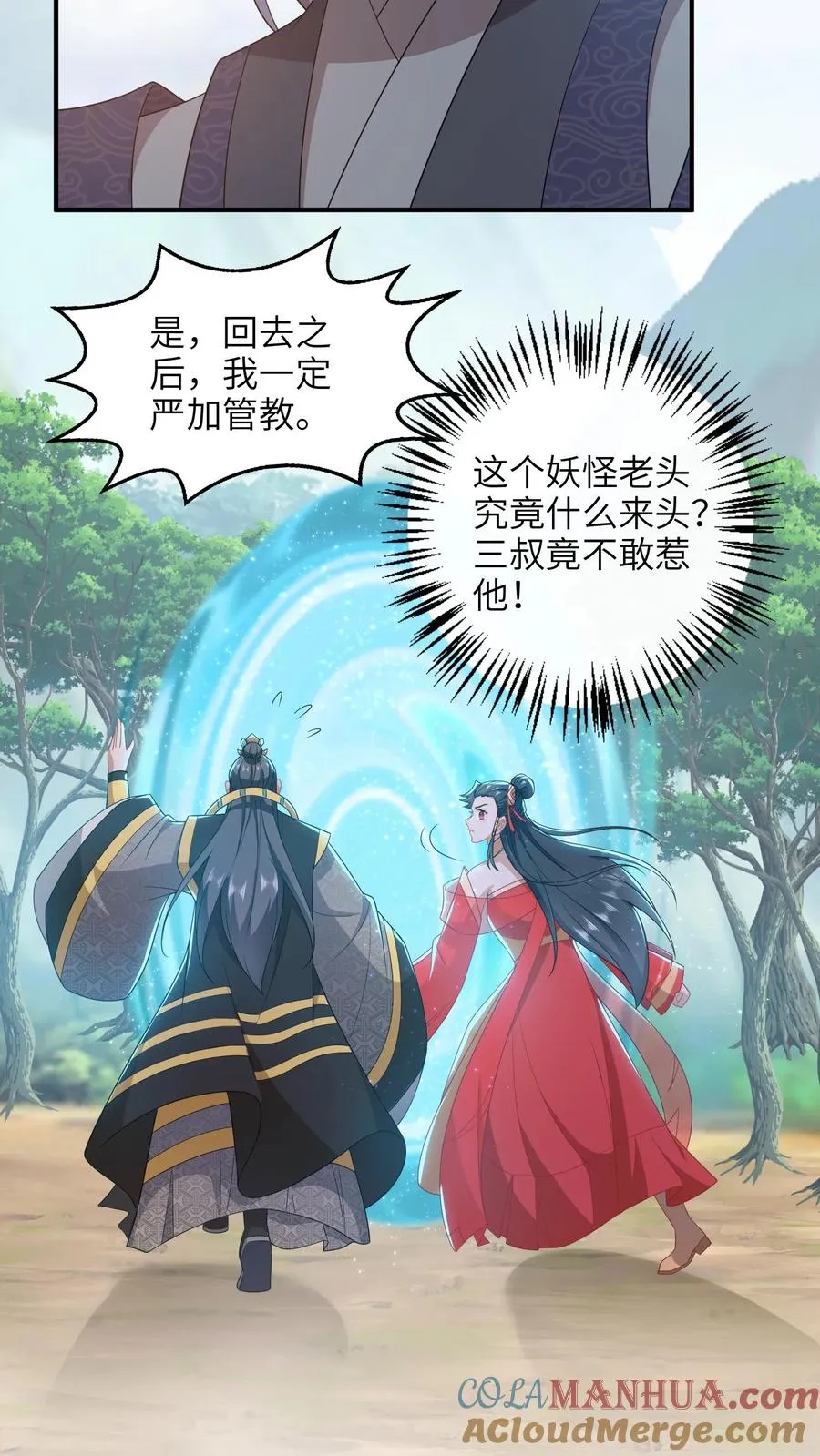 第189话 珍妃自尽8