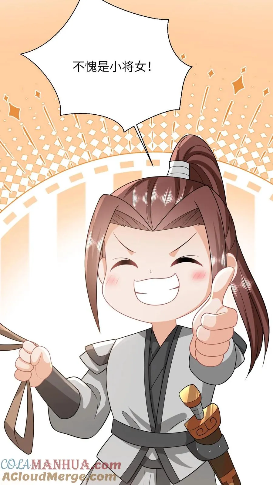 第91话 给符将军惊到了20