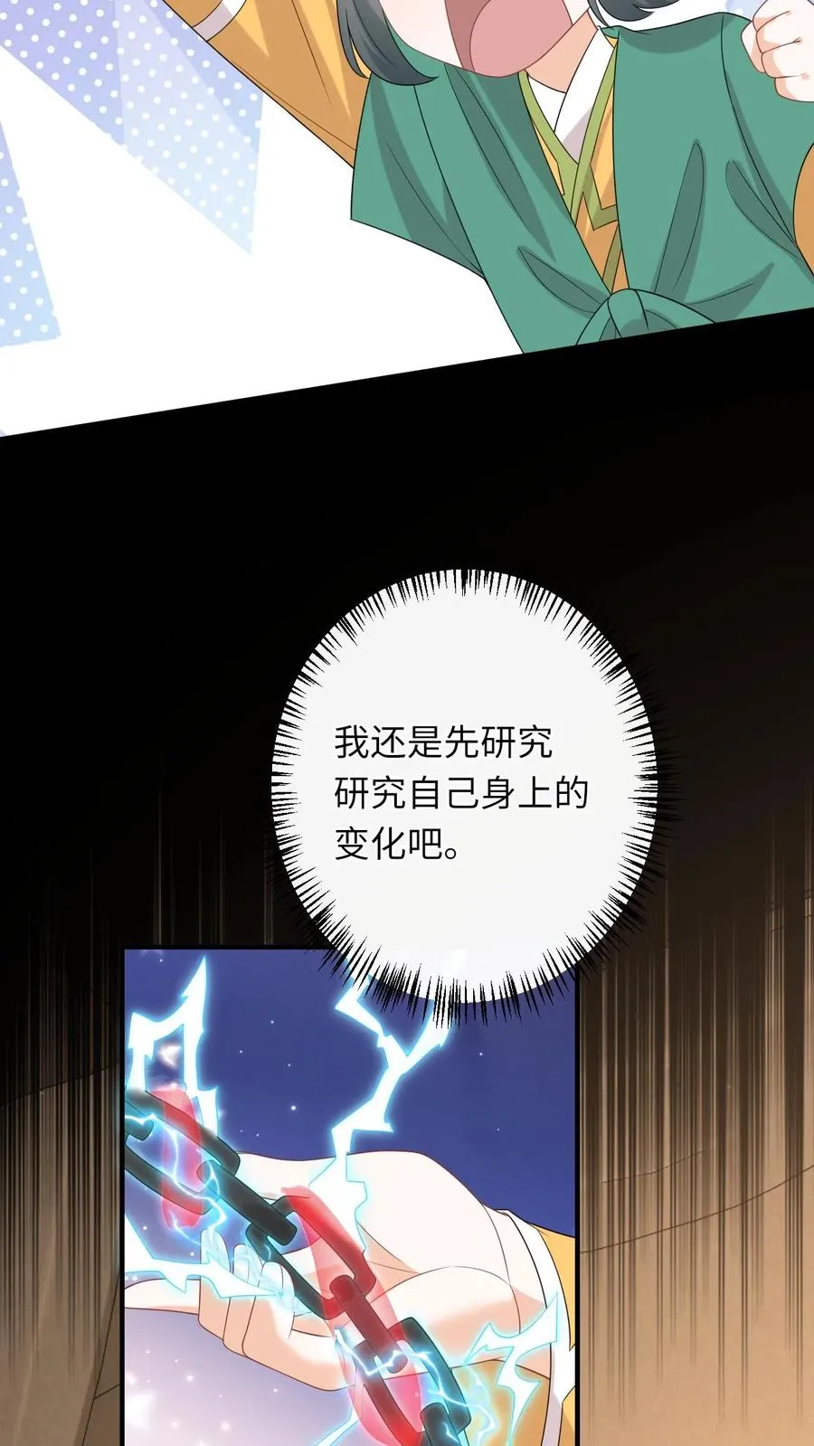 第206话 上古功法7