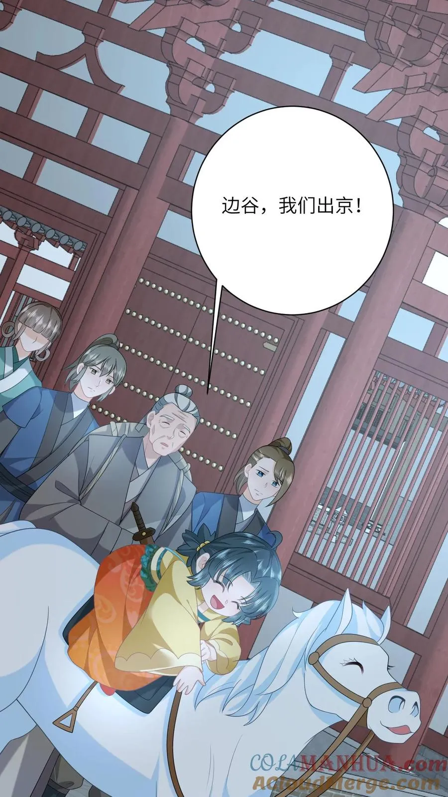第121话 出发去炎州8