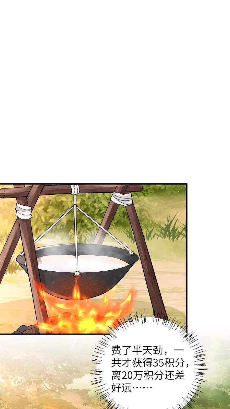 第4话 抱大腿！1