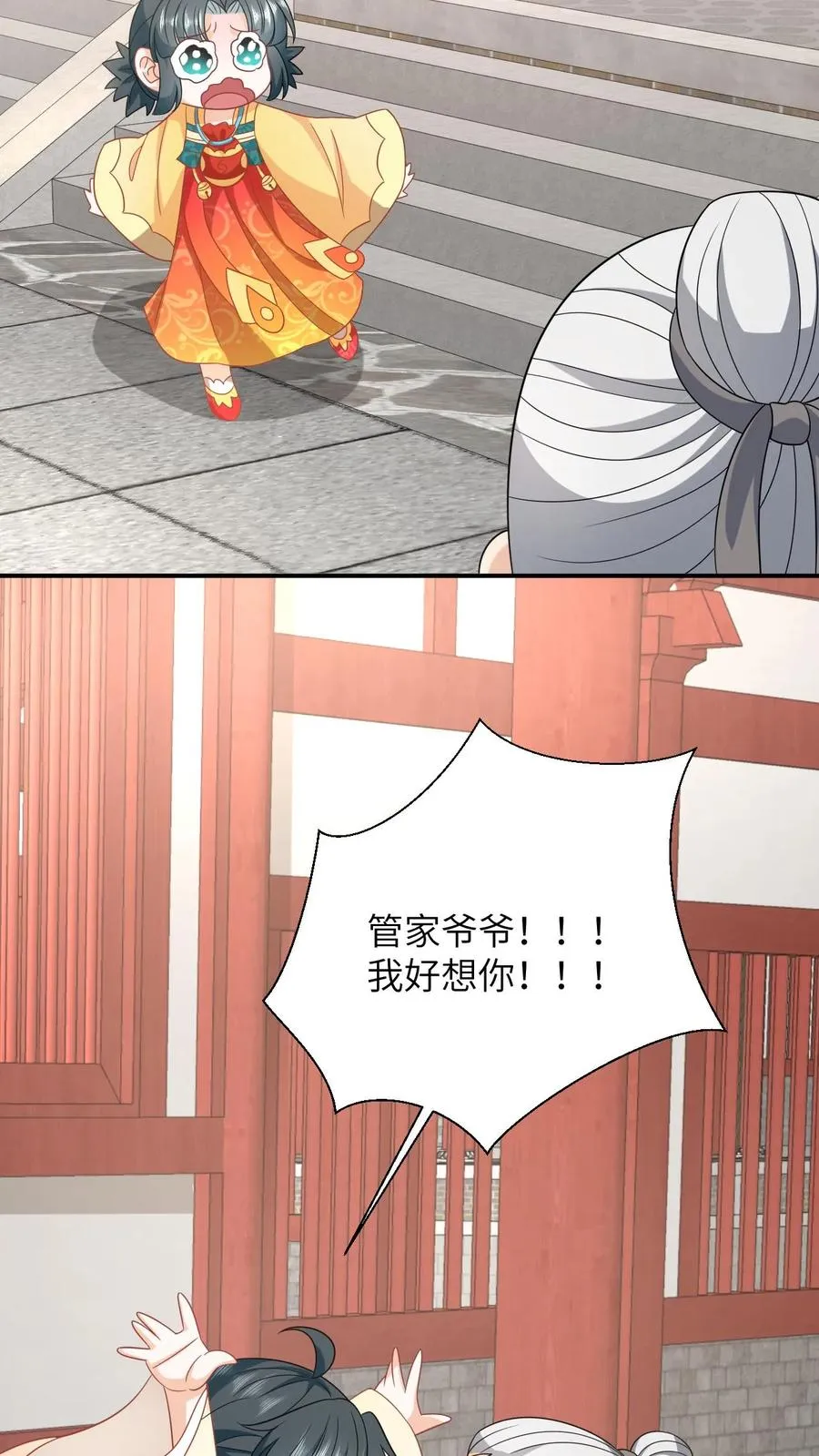第109话 夜辞的真面目9