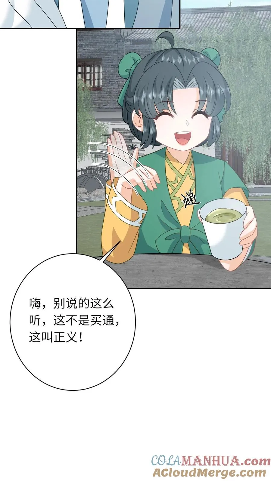 第204话 东郭家的下场22