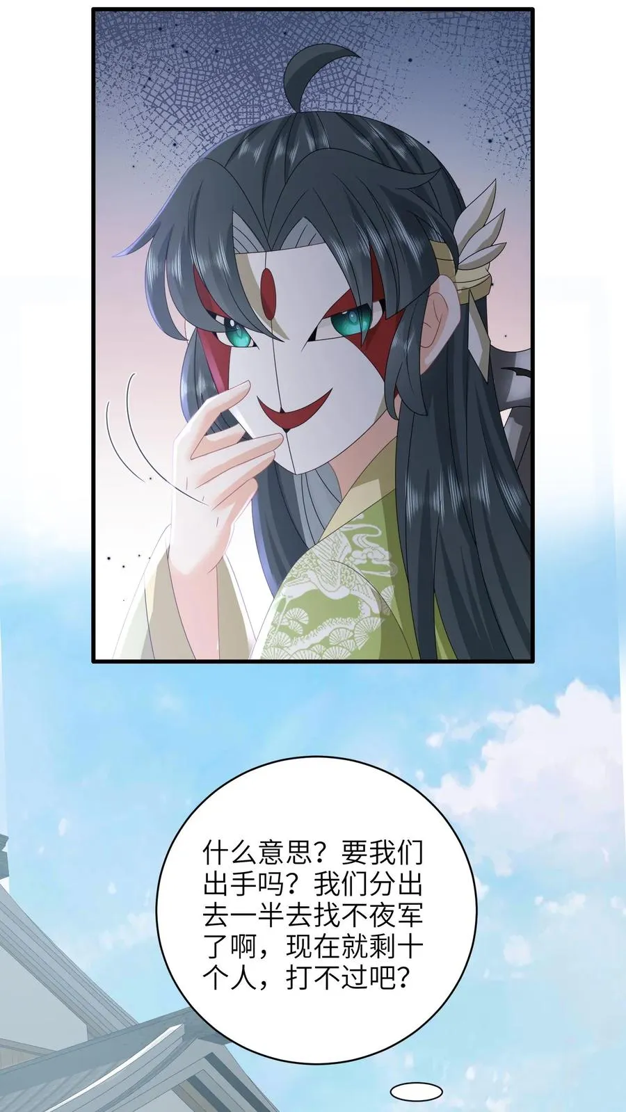 第236话 不夜军重启3