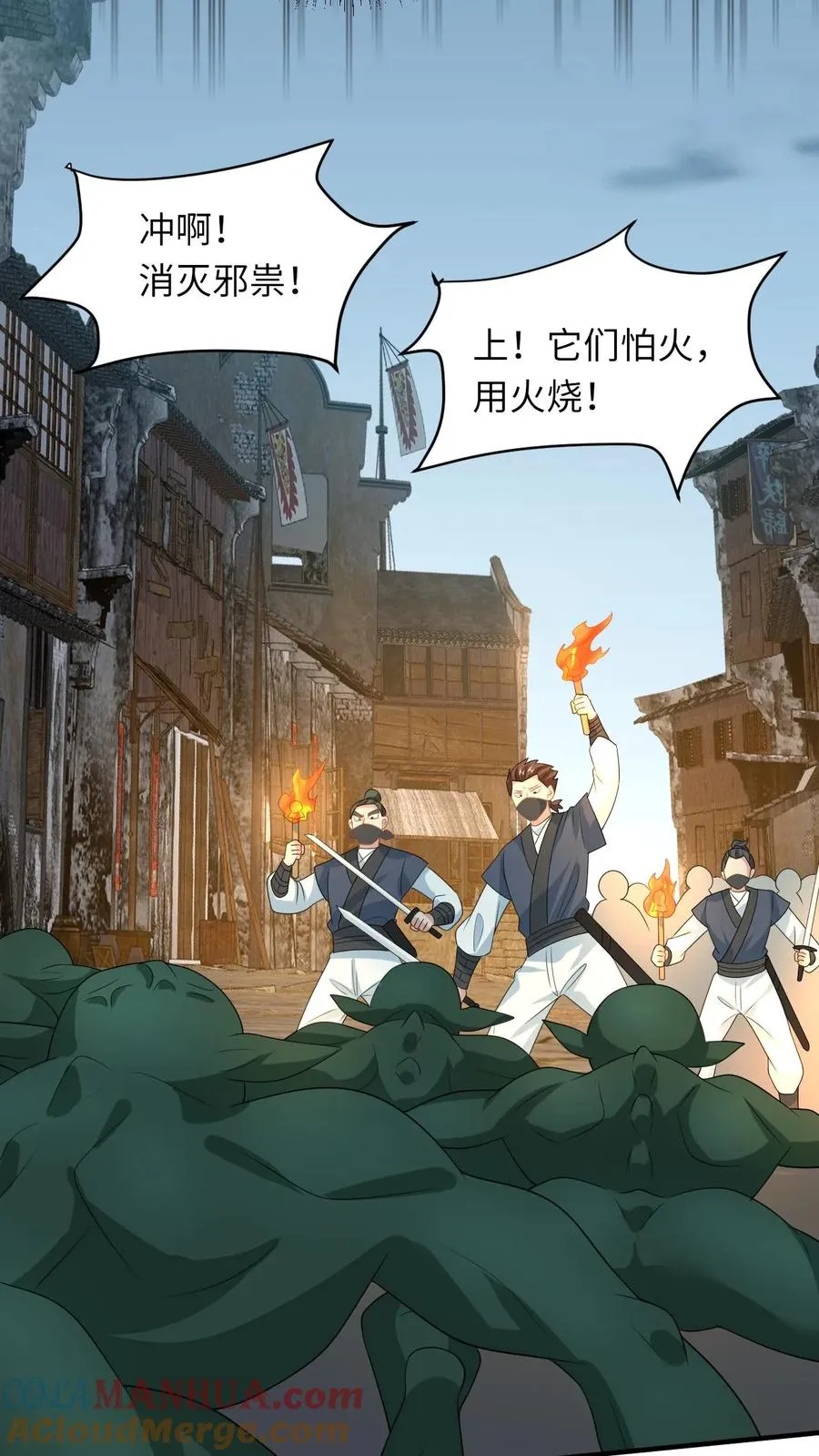 第138话 北上赈灾8