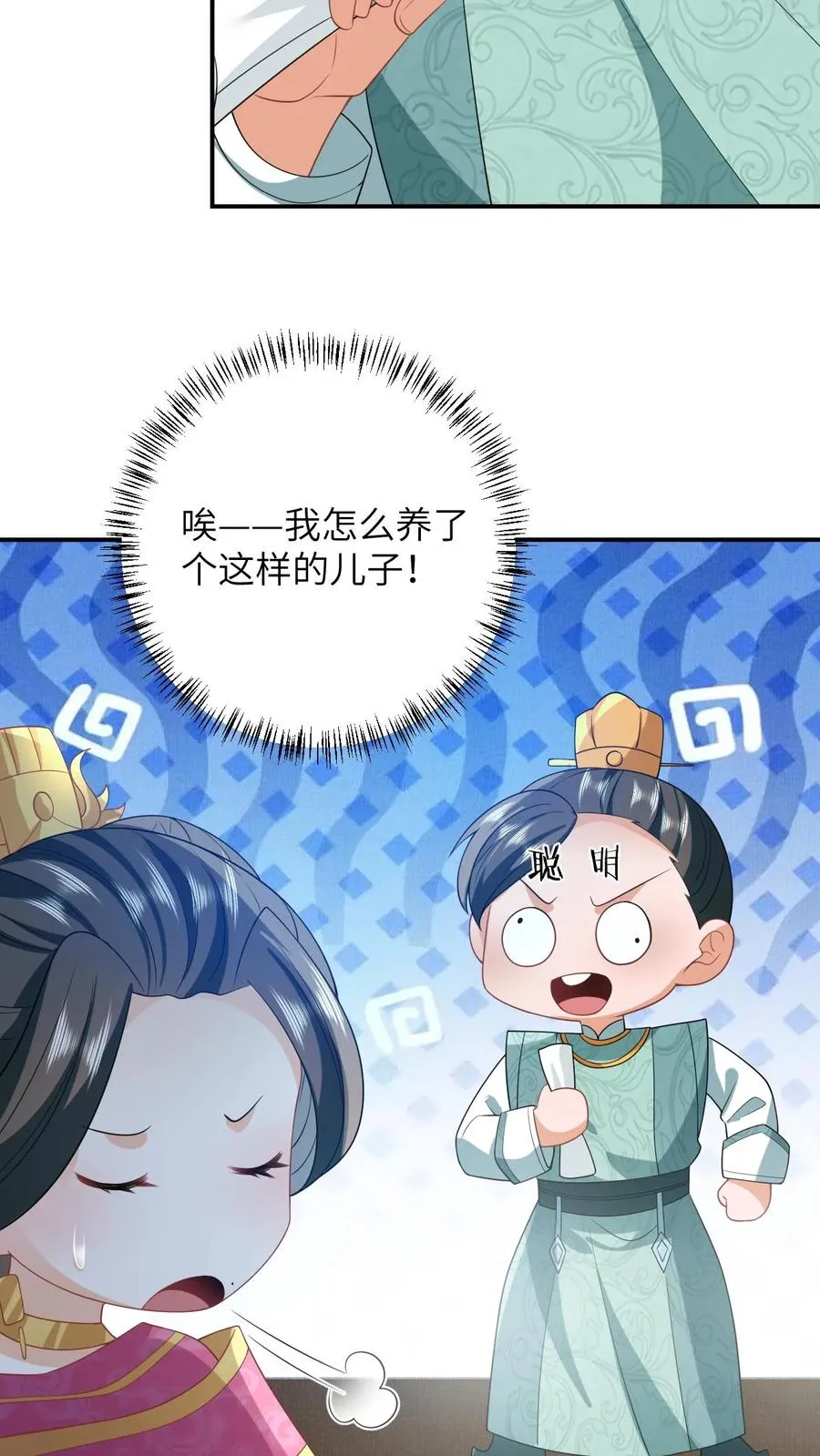 第57话 可怜的小公主3