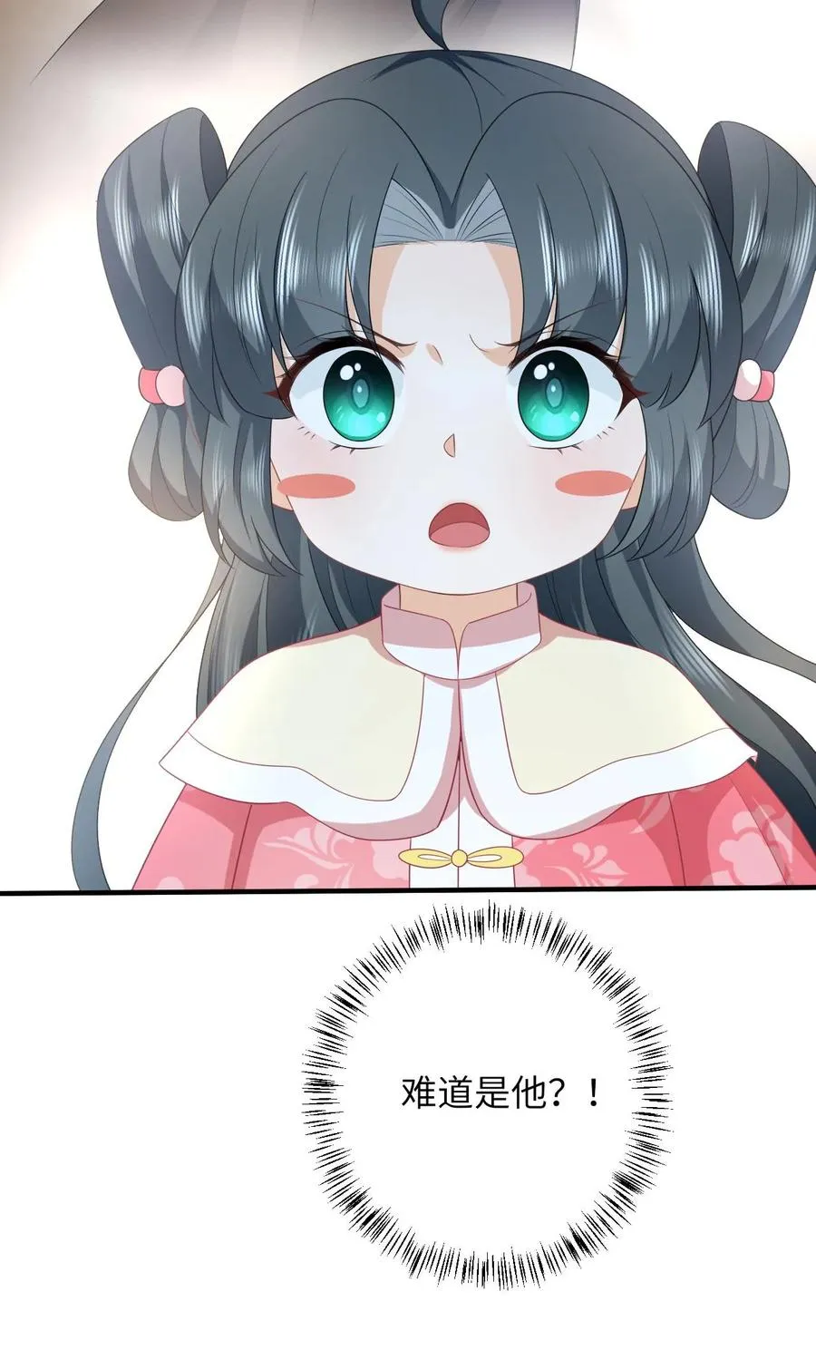 第162话 问冬yyds！29