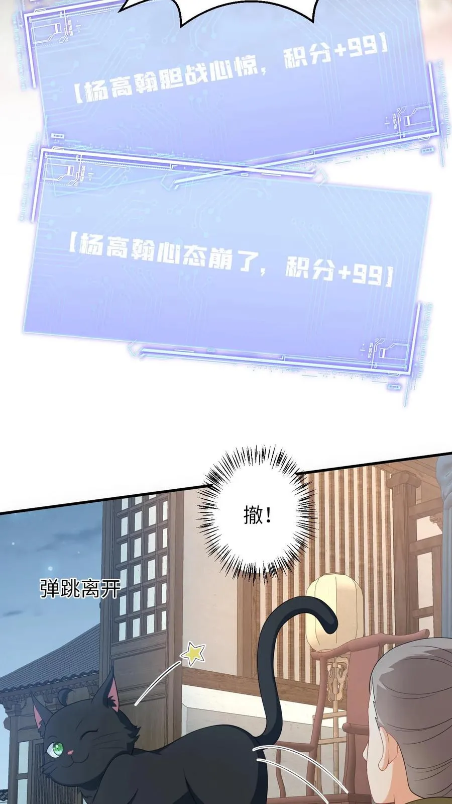 第128话 夜探太守府25