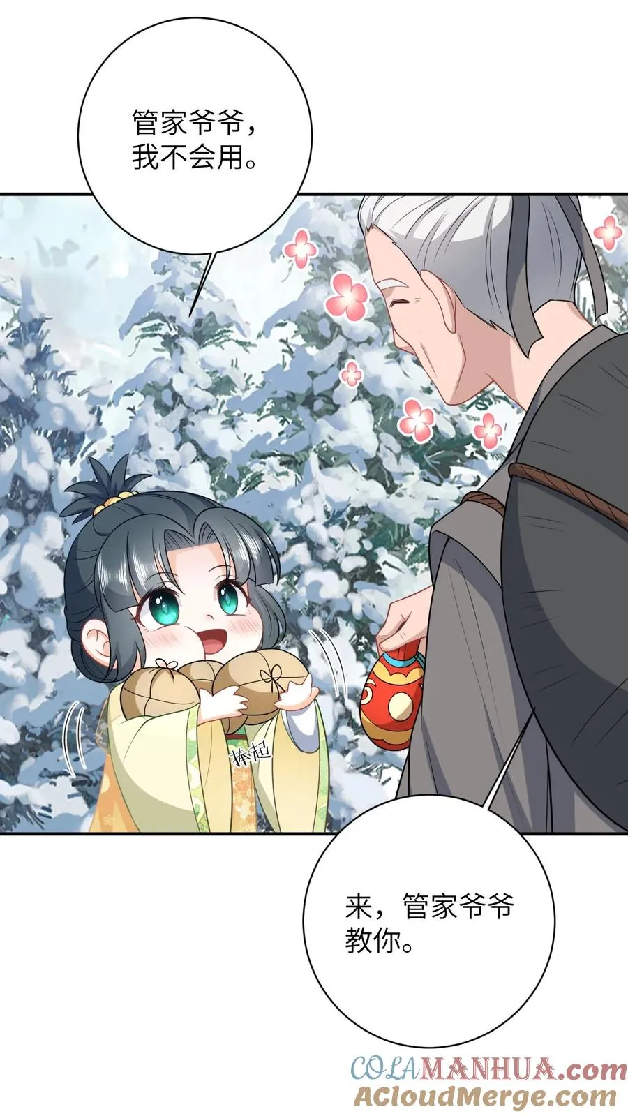 第34话 管家爷爷的爱14
