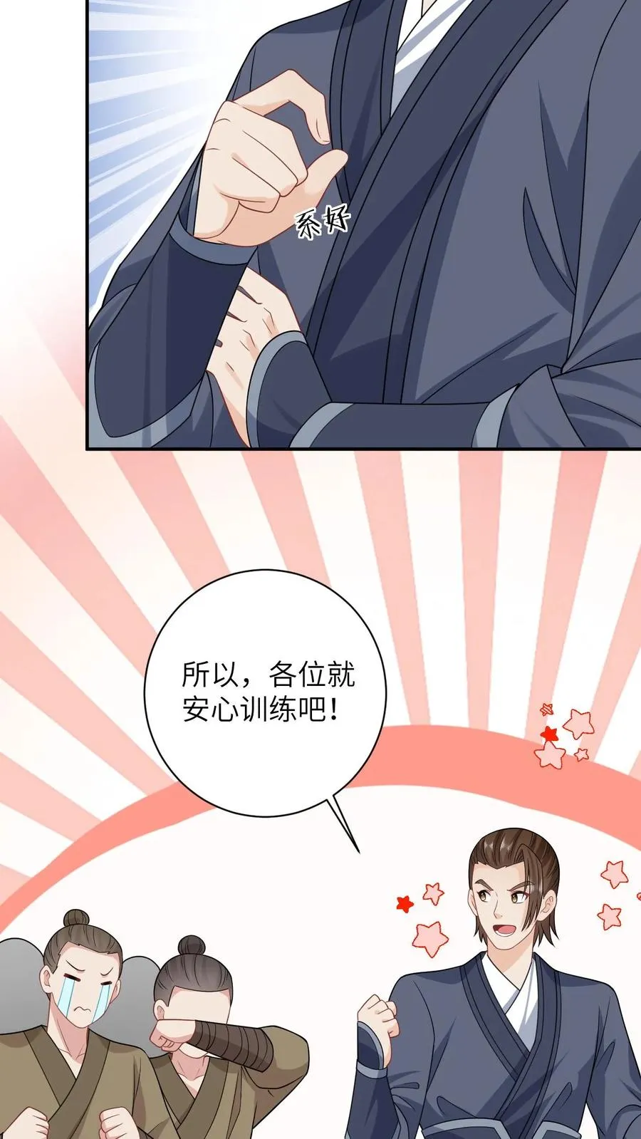 第19话 白感动一场21