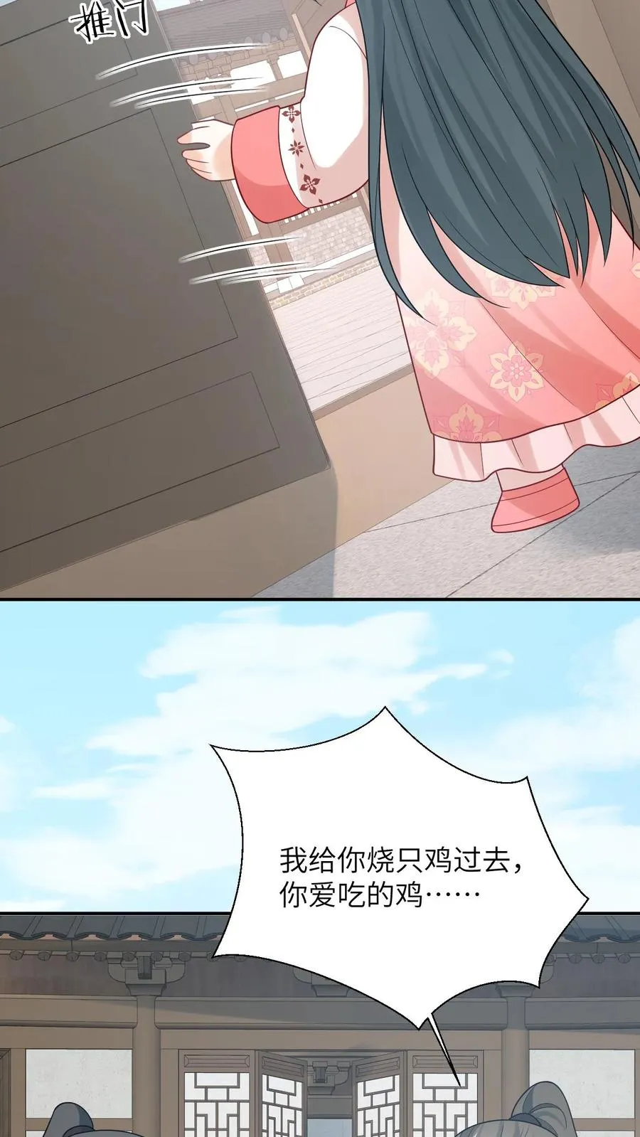 第84话 边谷又诈尸了17