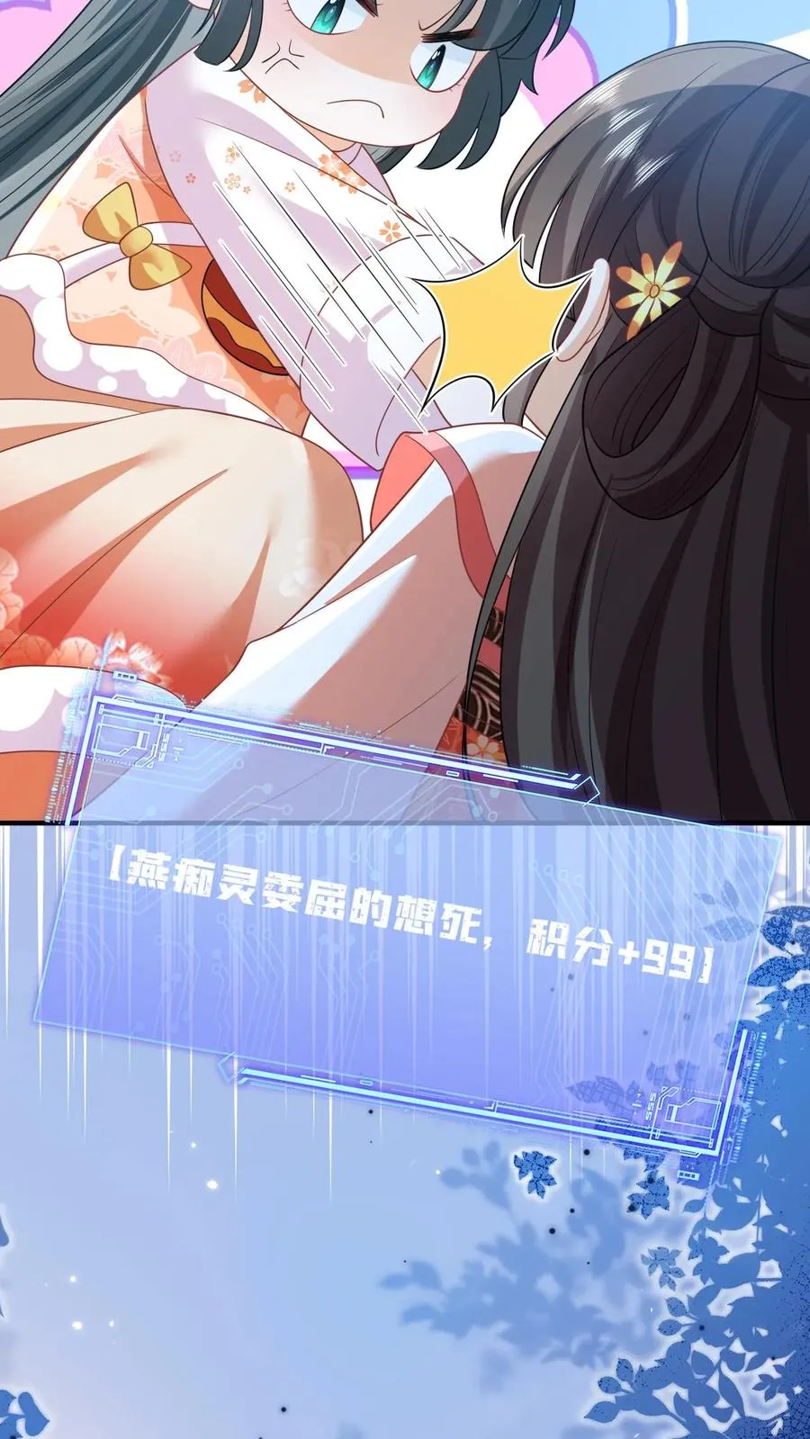 第53话 再哭打你！19