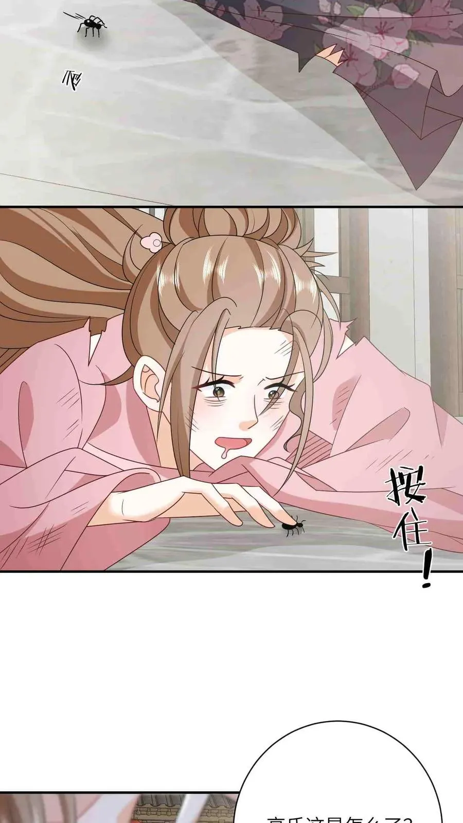 第144话 发现端倪21
