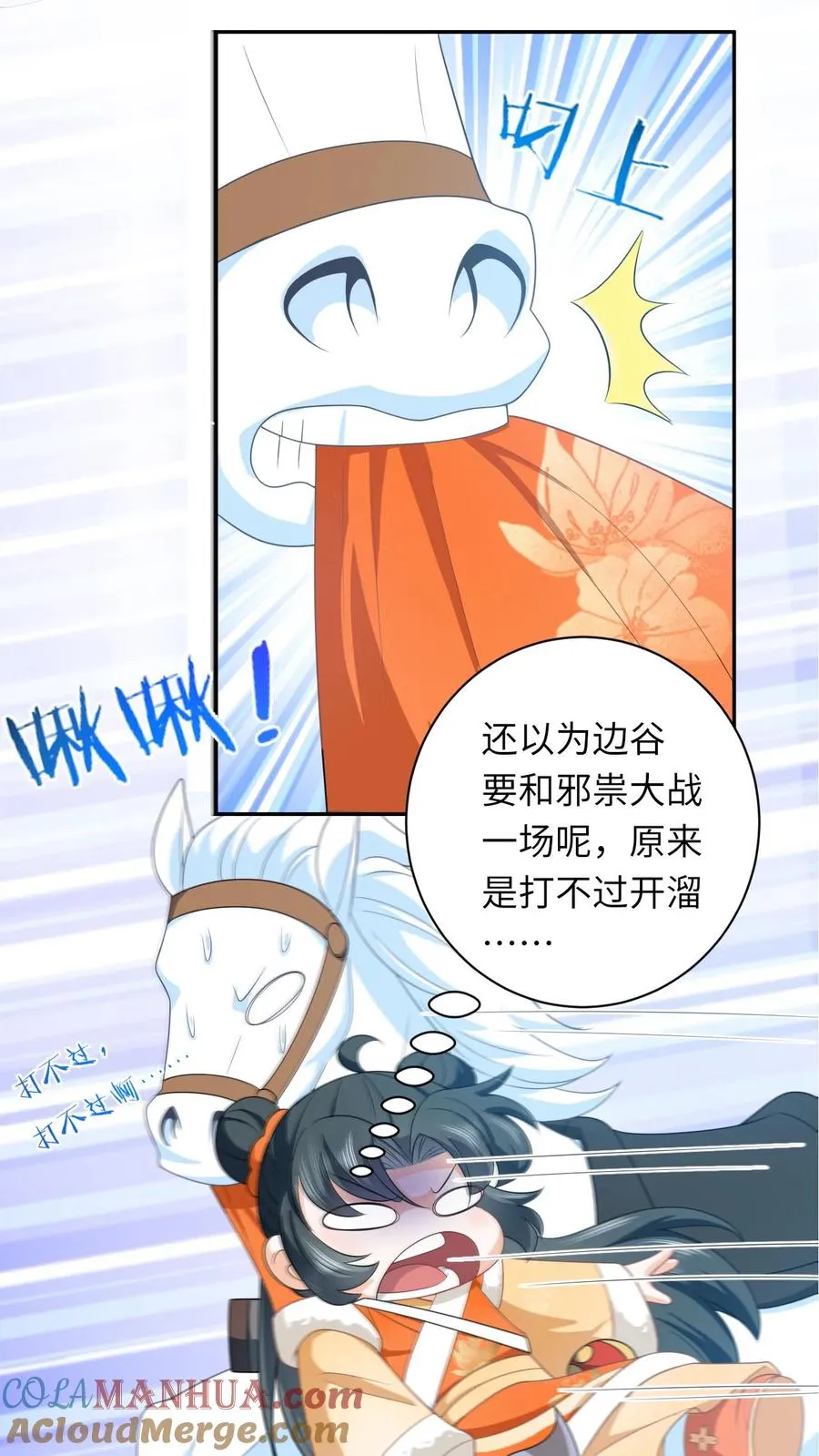 第174话 以血养剑6