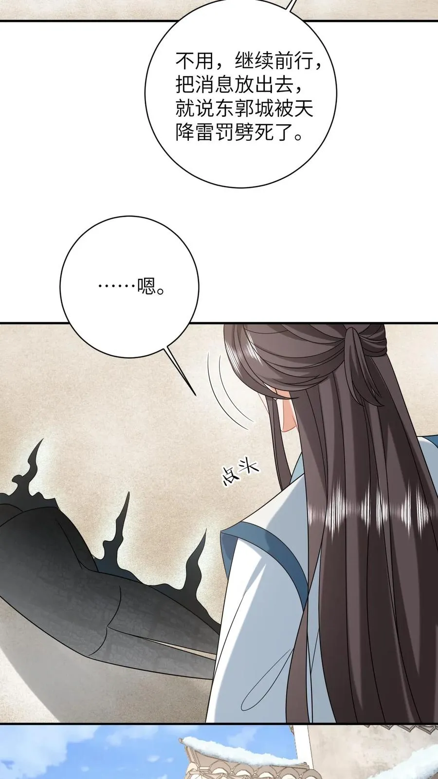 第165话 准备历练9