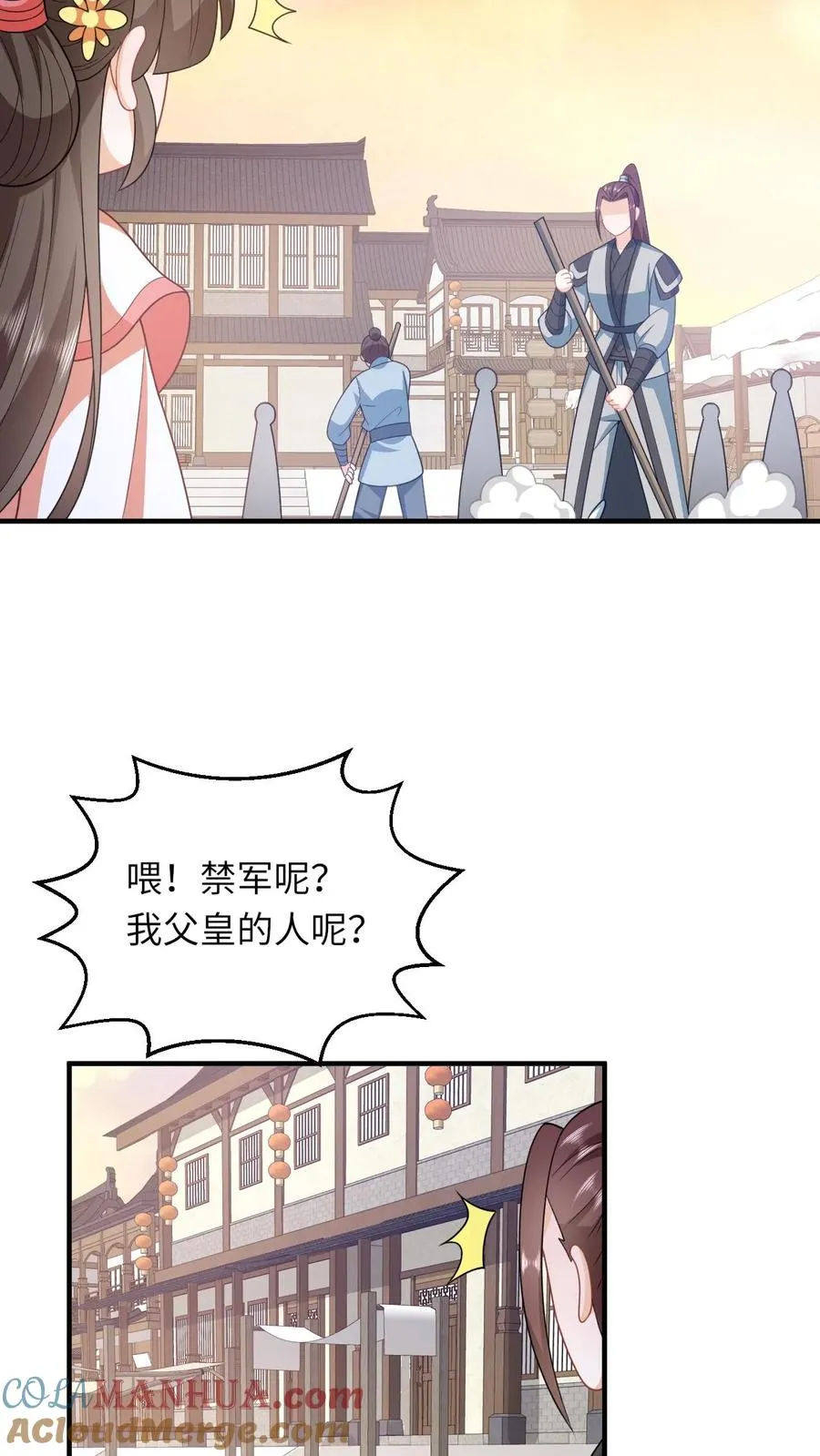 第94话 游将军二拦8