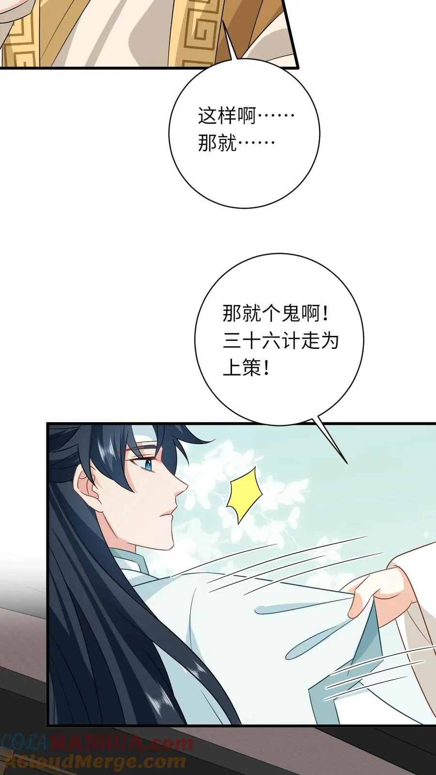 第179话 幼幼被赐婚30