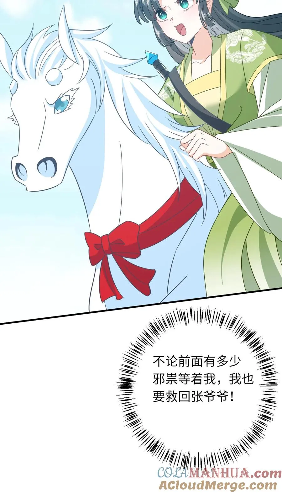 第273话 边谷的春天30