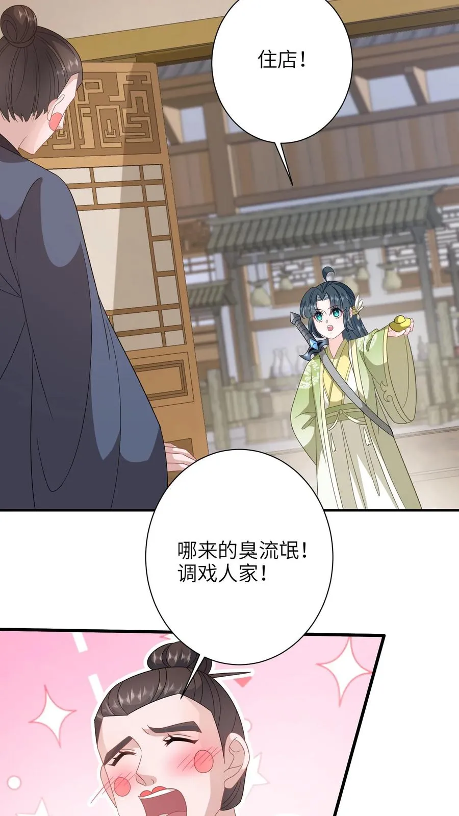 第229话 管狗叫媳妇？13