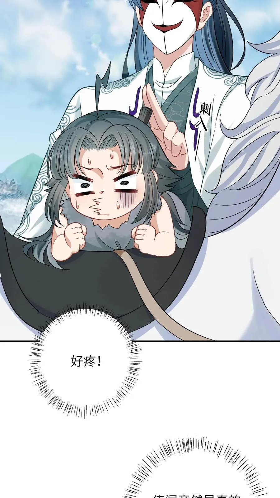 第2话 谁是你爸爸！25