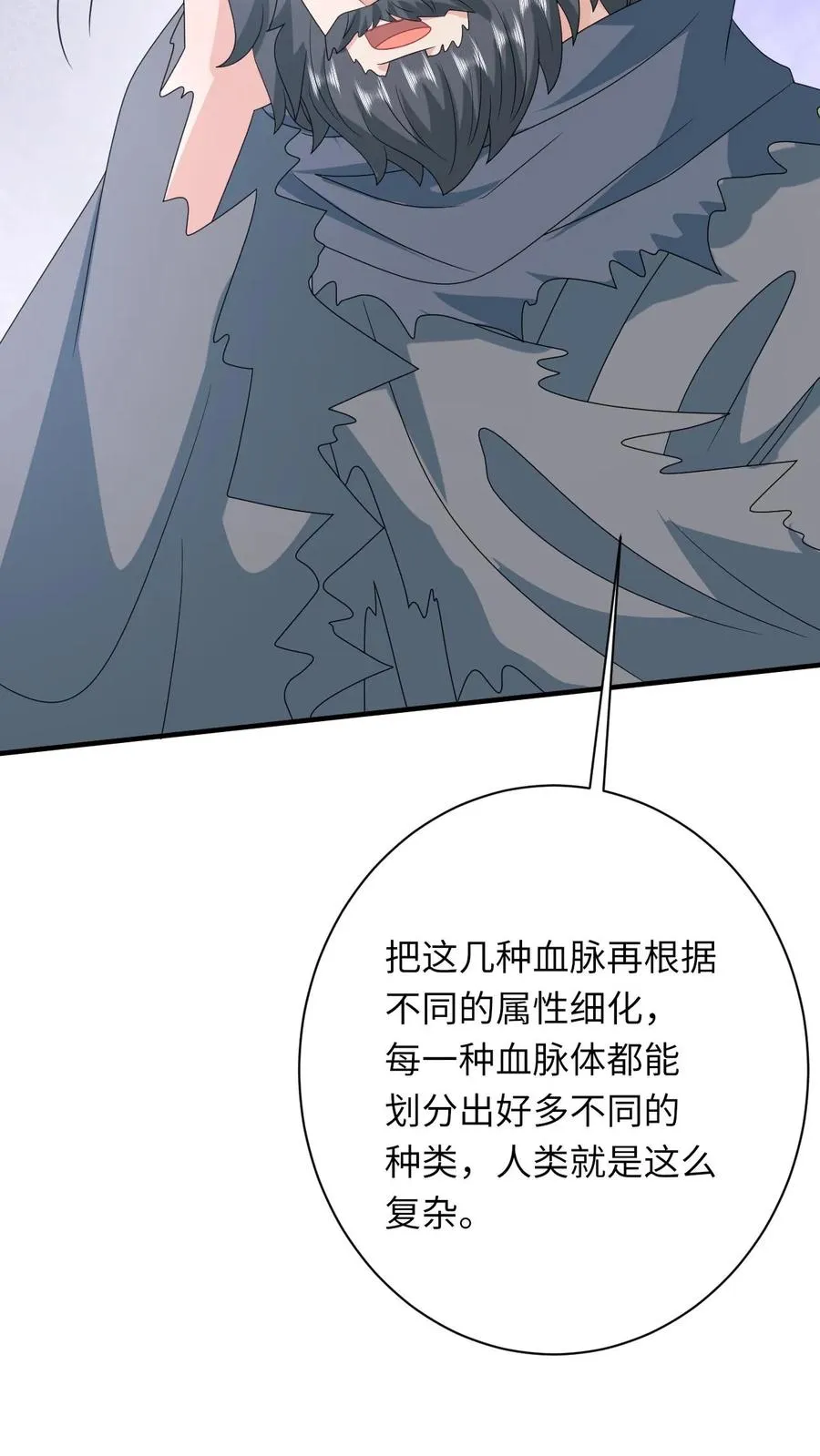 第281话 被嫌弃的龙尊5