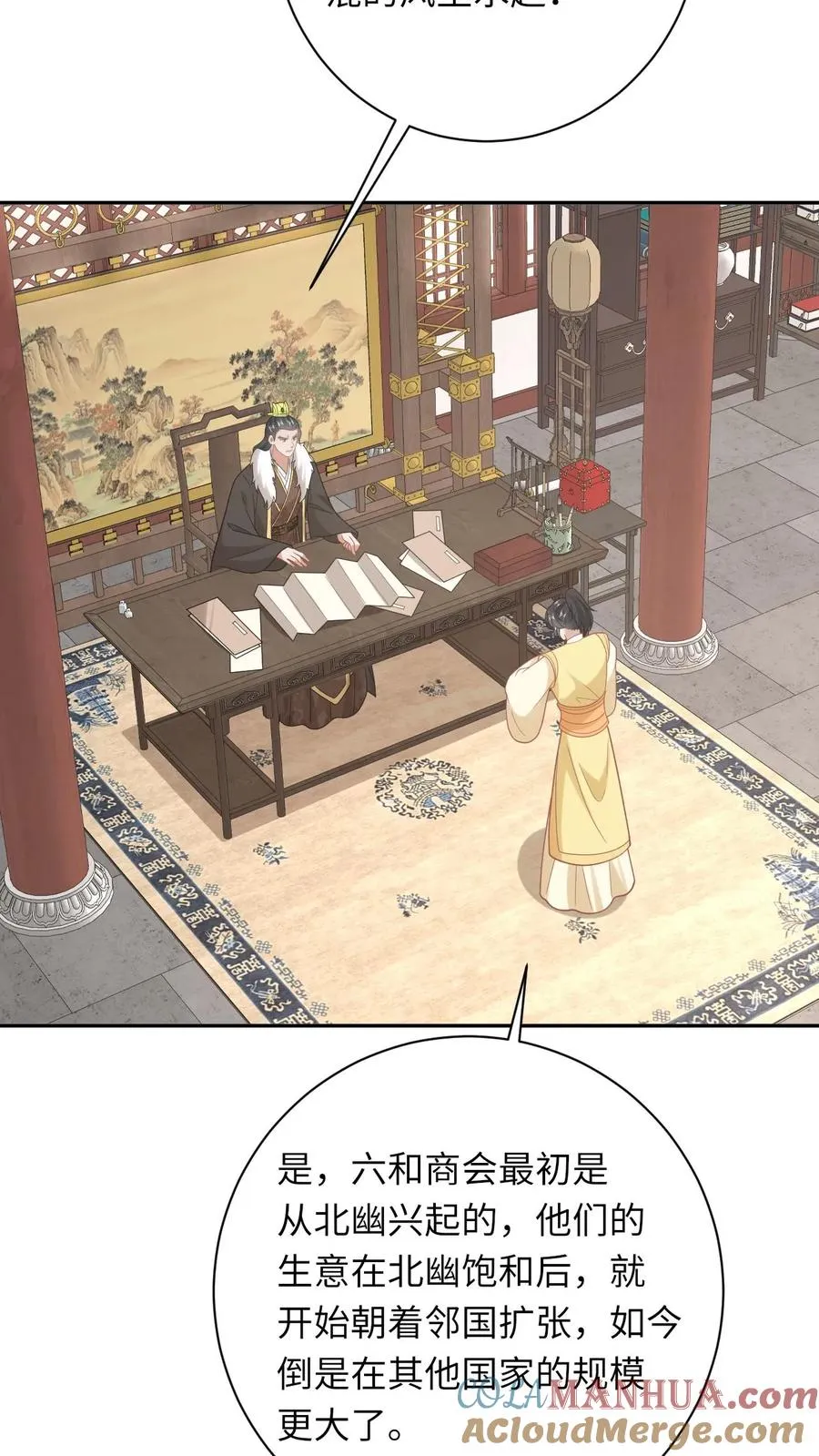 第200话 六和商会18