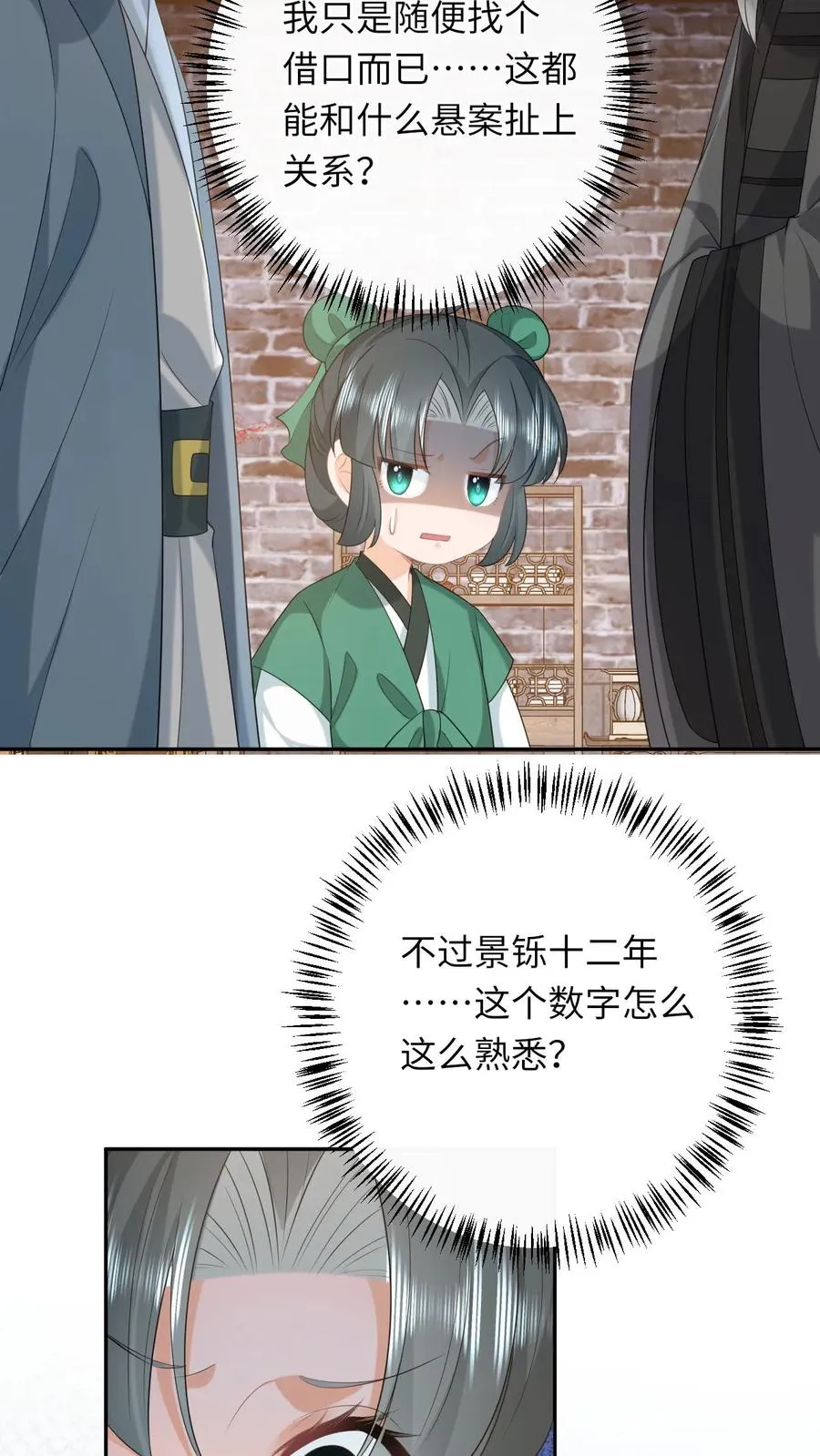第199话 悬案重启31