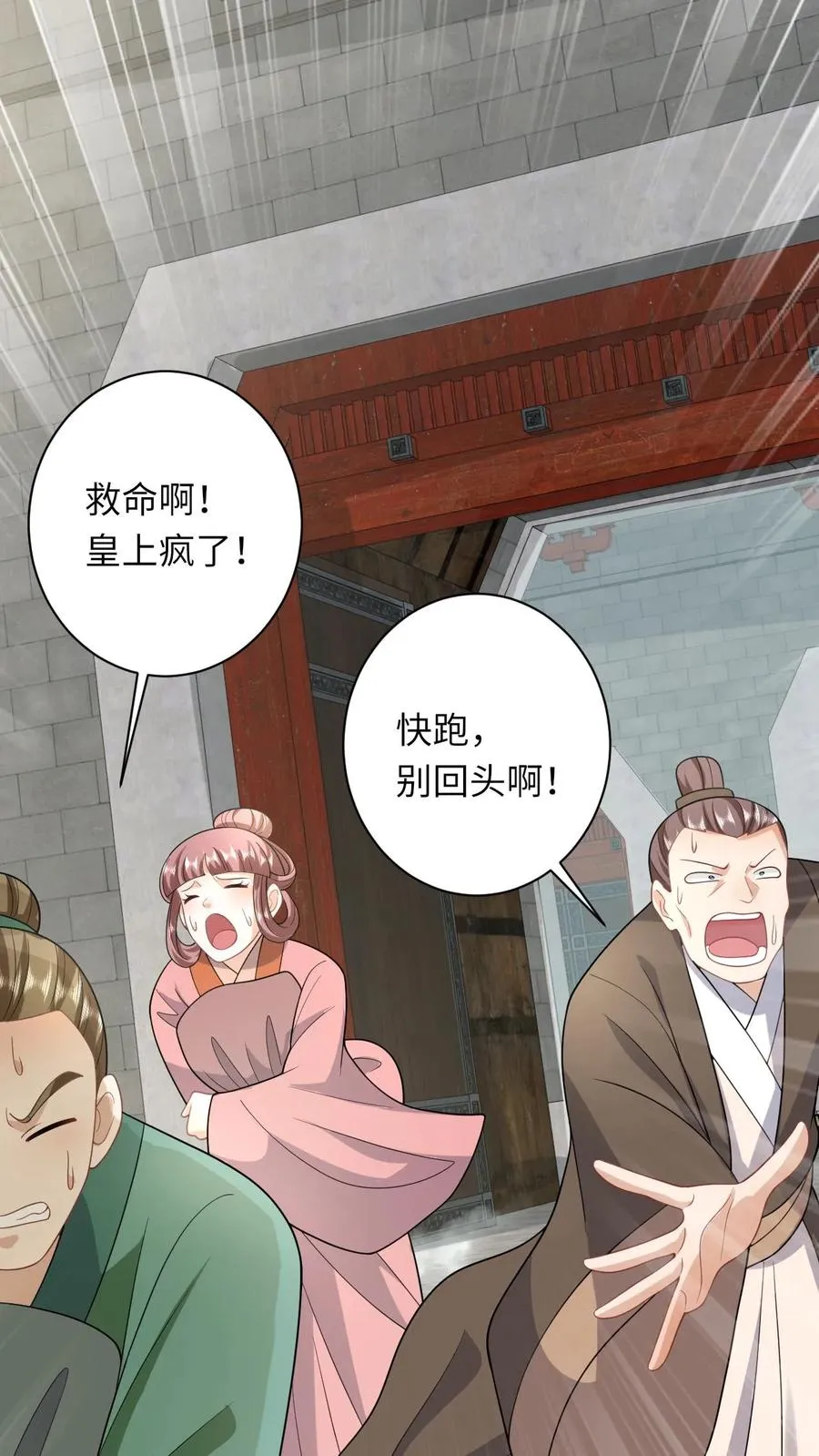 第255话 北幽帝疯了19