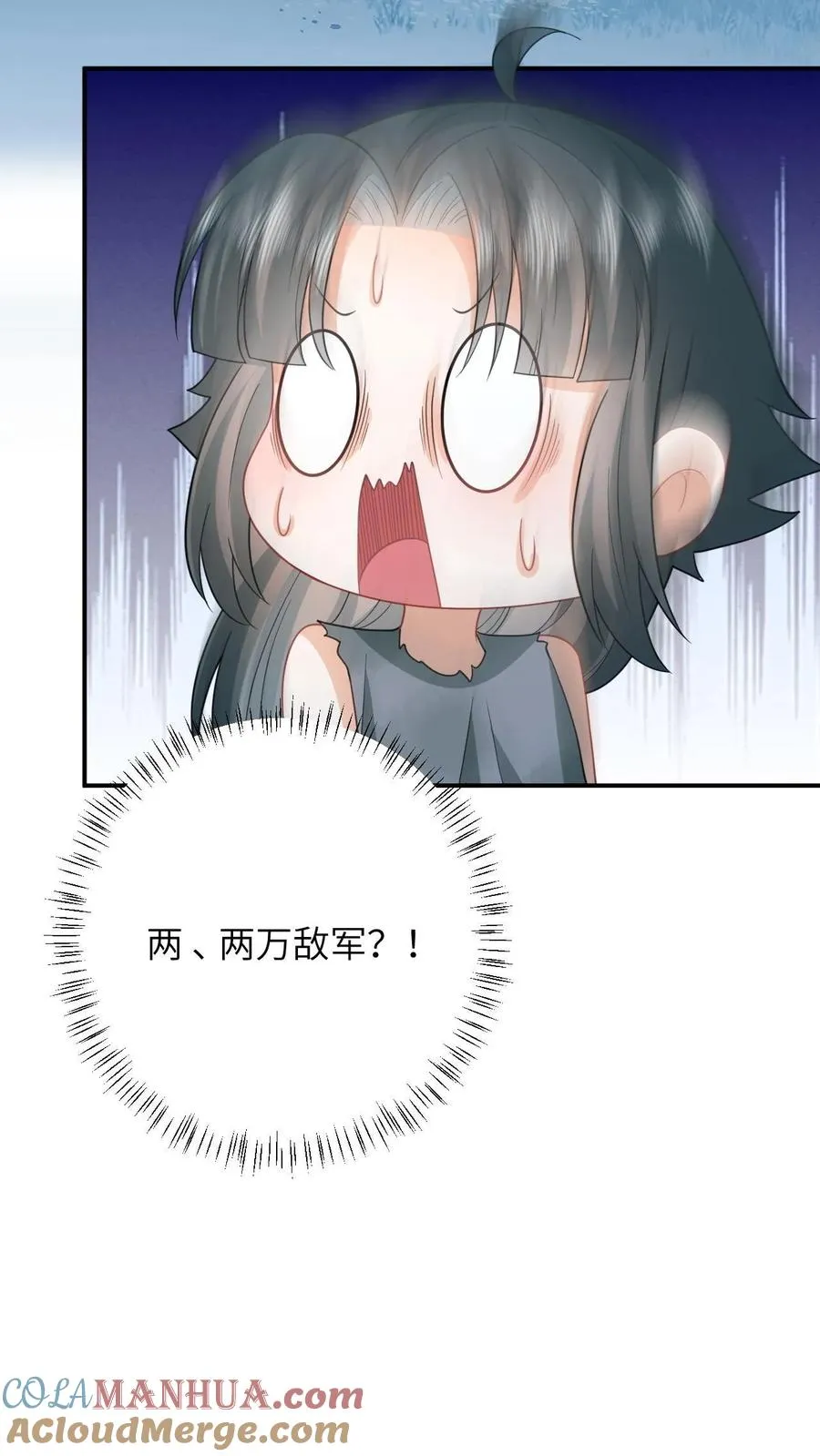 第5话 请叫我幼幼大帝20