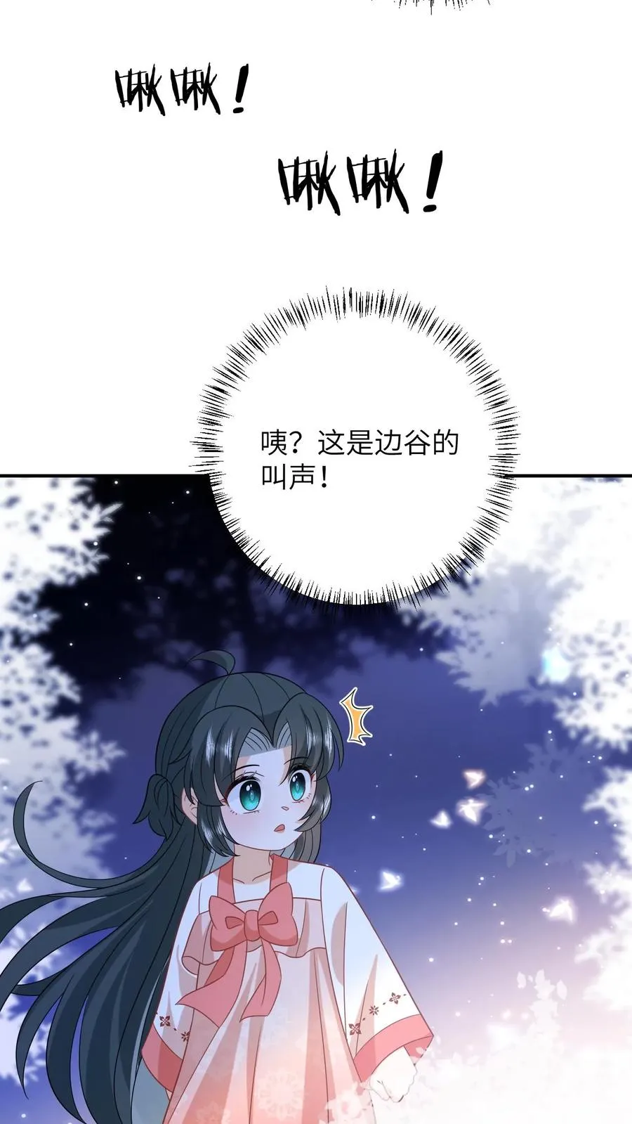 第148话 除夕之夜7