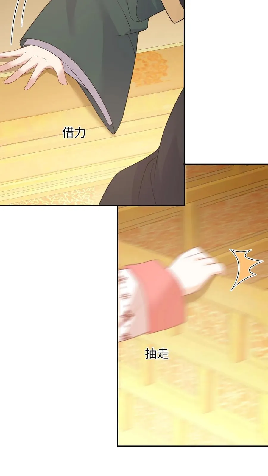 第152话 真正的太子33