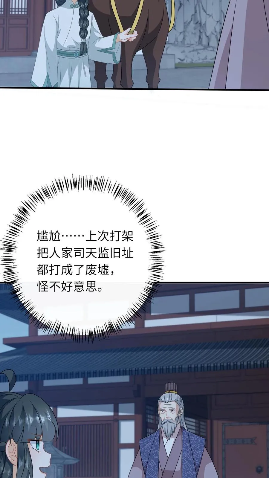 第224话 第二个大气运者3