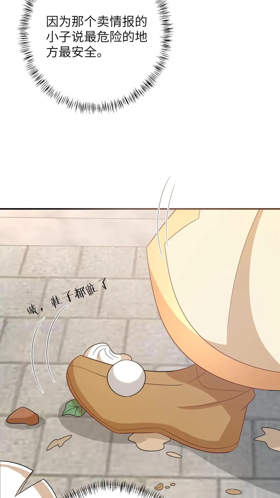 第99话 面圣17