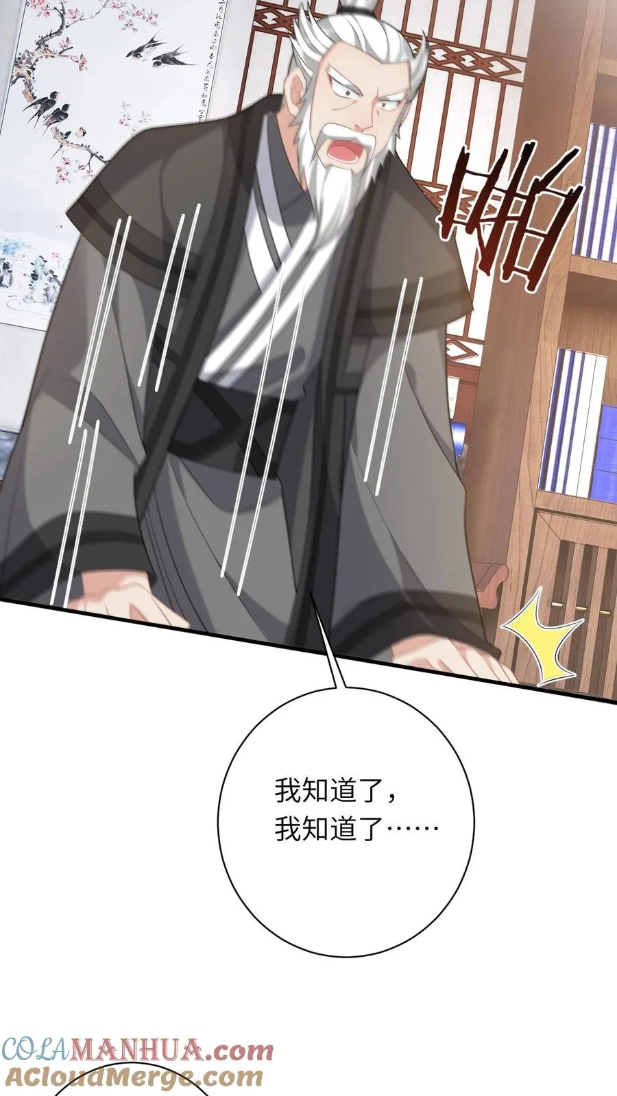 第199话 悬案重启24