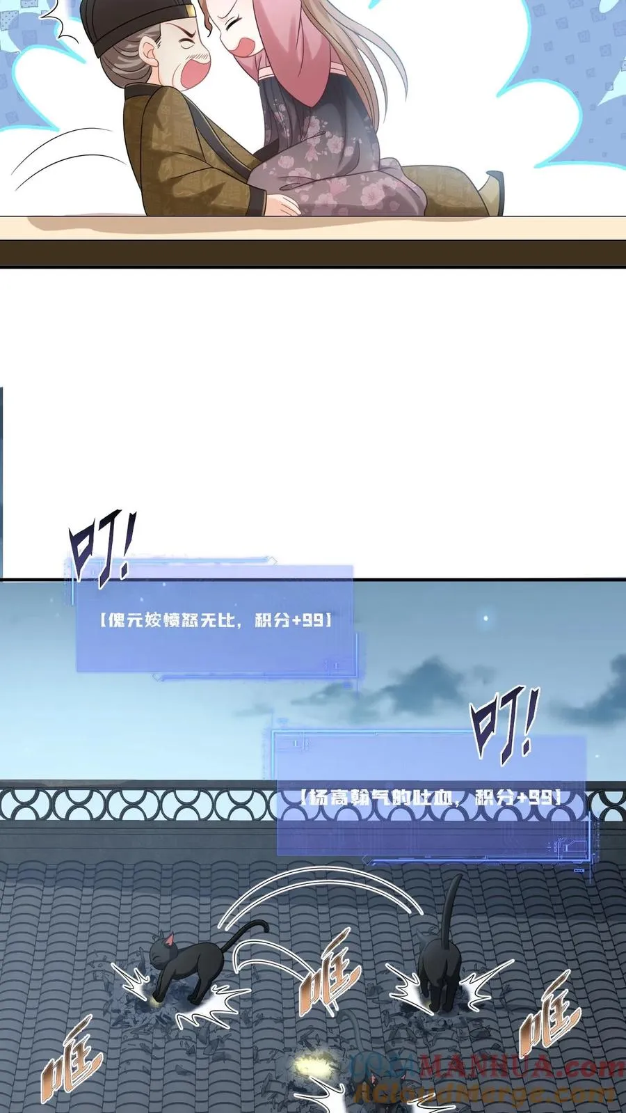第124话 坏人好事可太爽了24