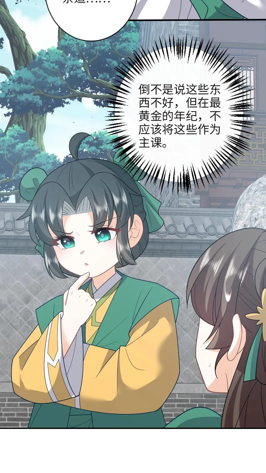 第203话 再遇燕痴灵15