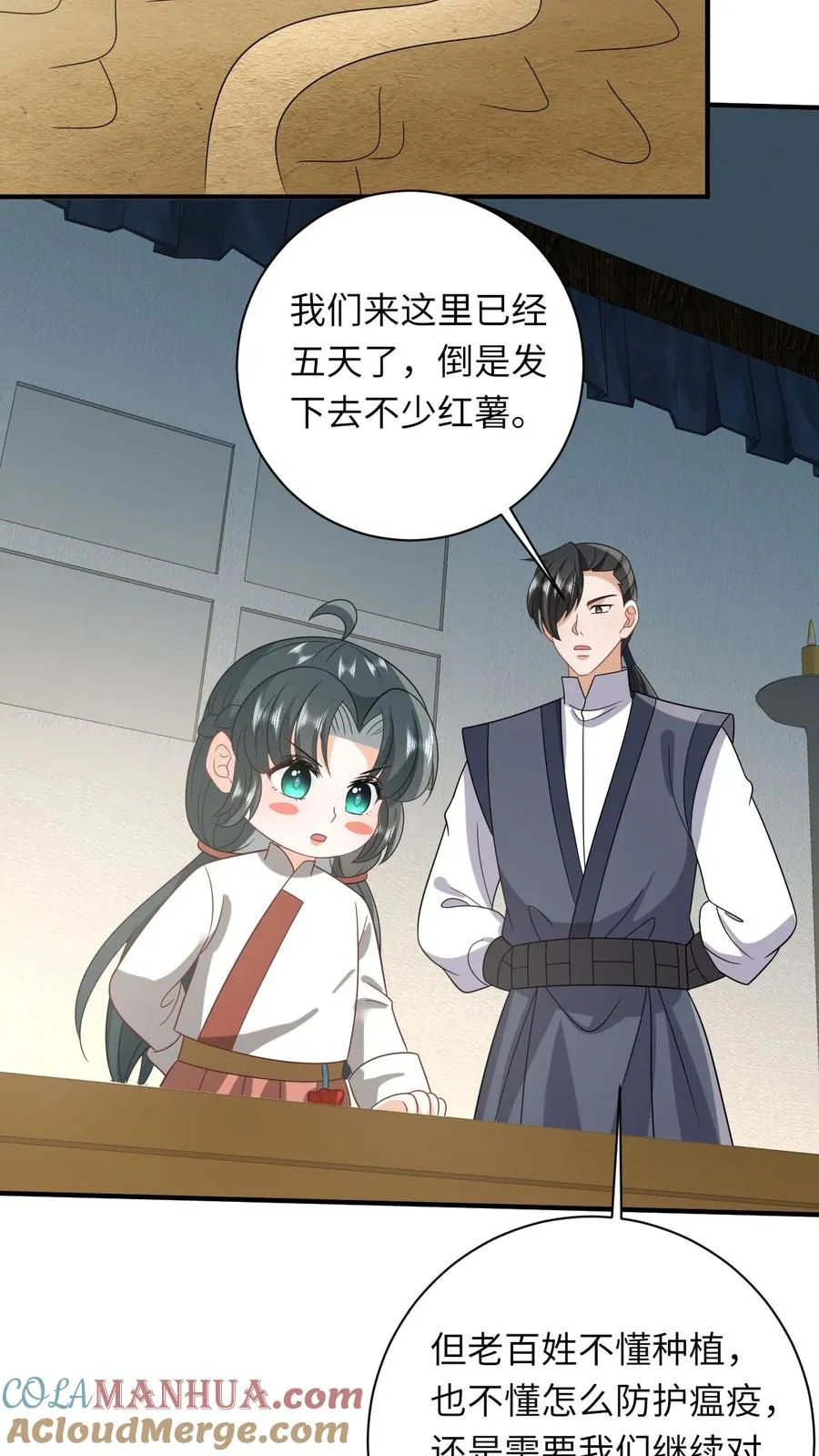 第133话 初到南部28