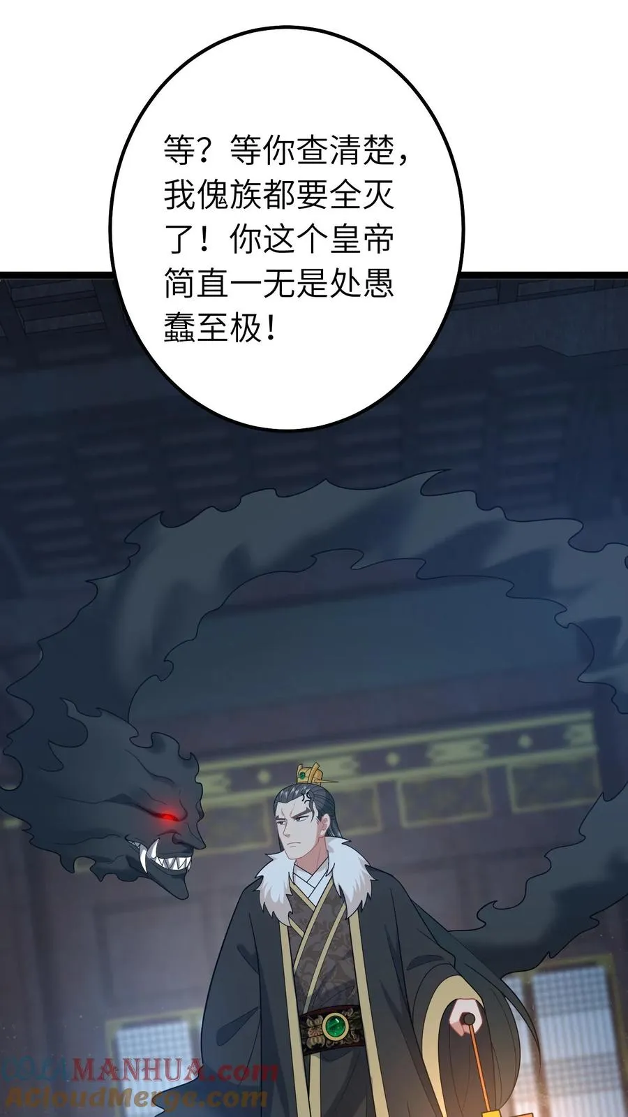 第242话 夺舍北幽帝14