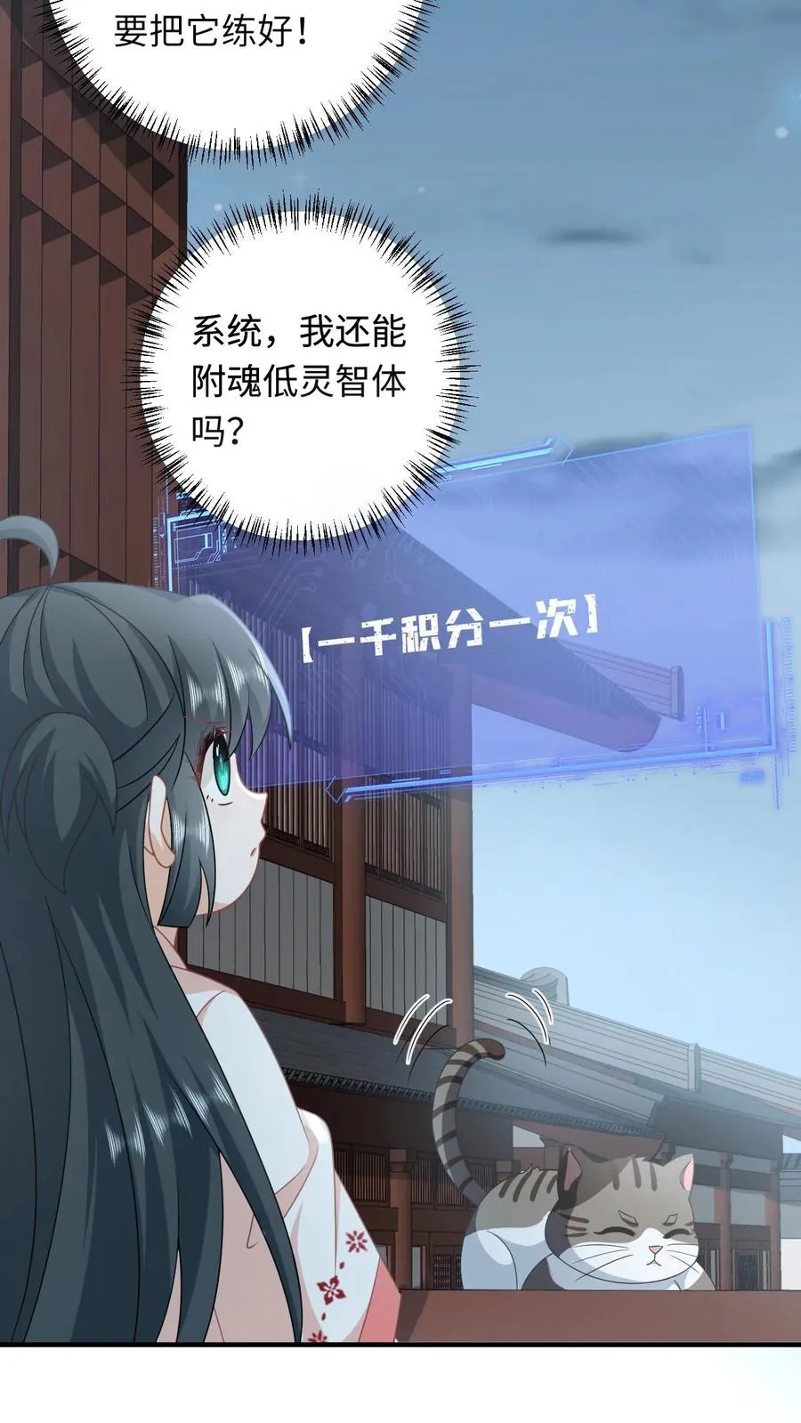 第150话 夜辞打人啦！25