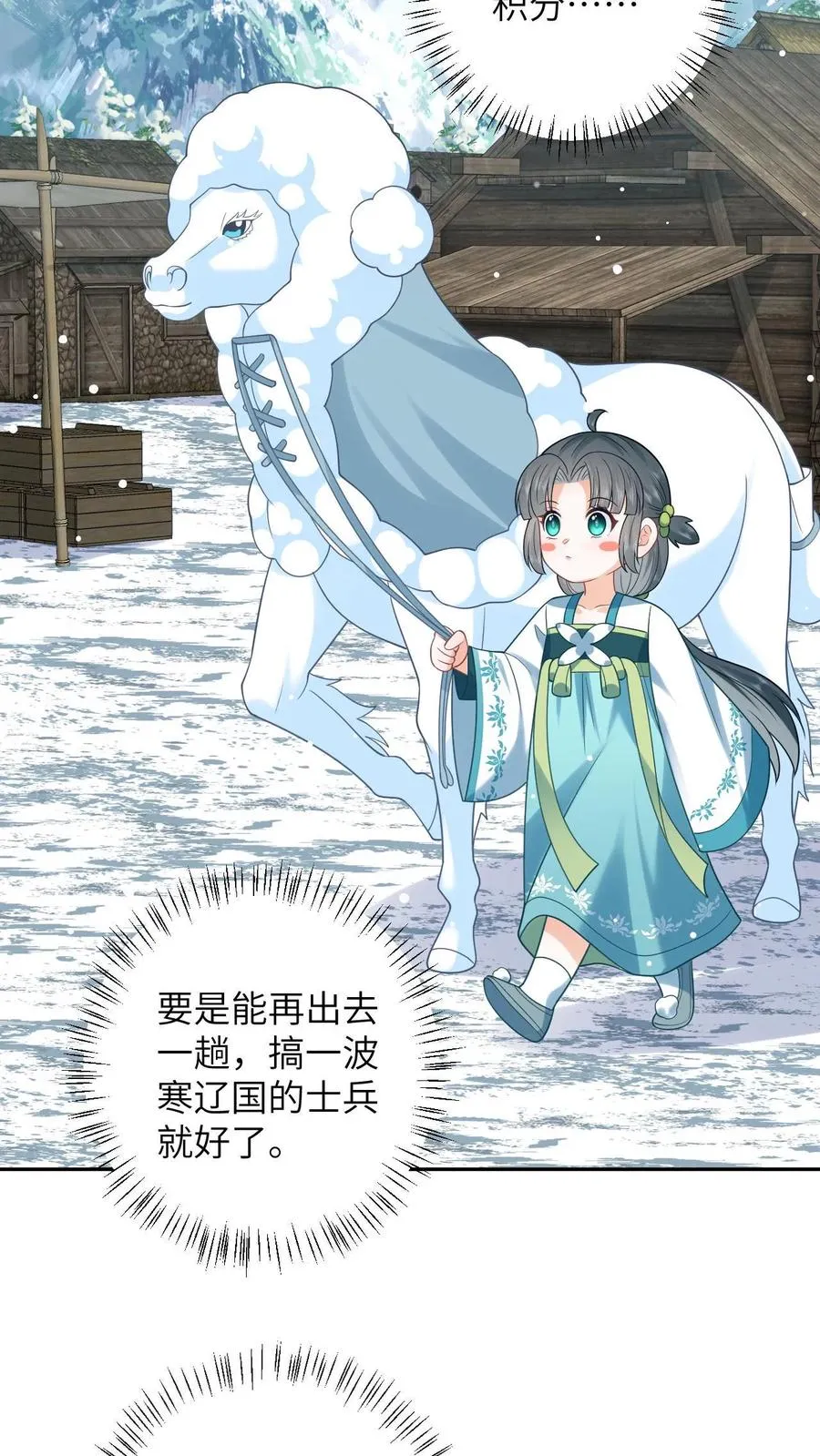 第16话 我一定会解开这个封印的！21