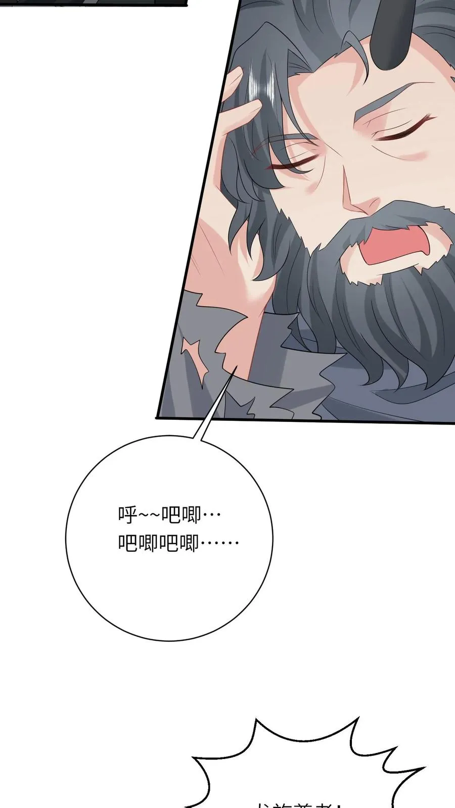 第264话 神座会议13