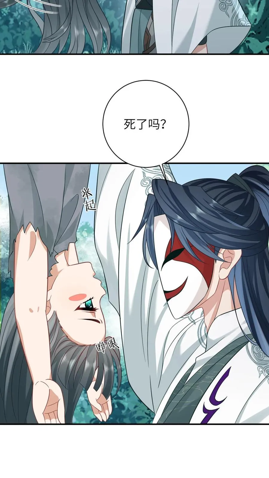 第1话 天上掉下个小娃娃29