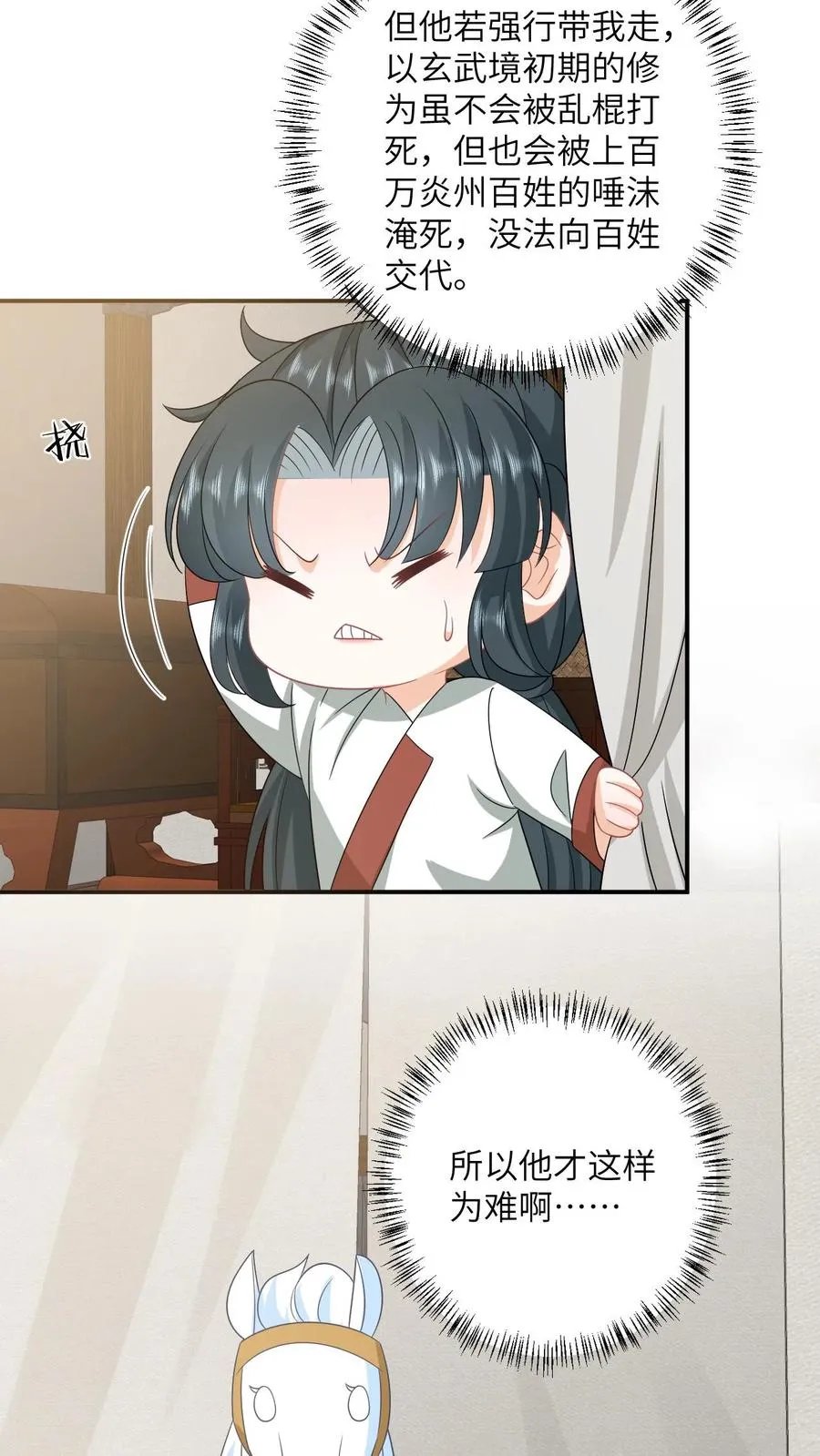 第136话 再见陈科25