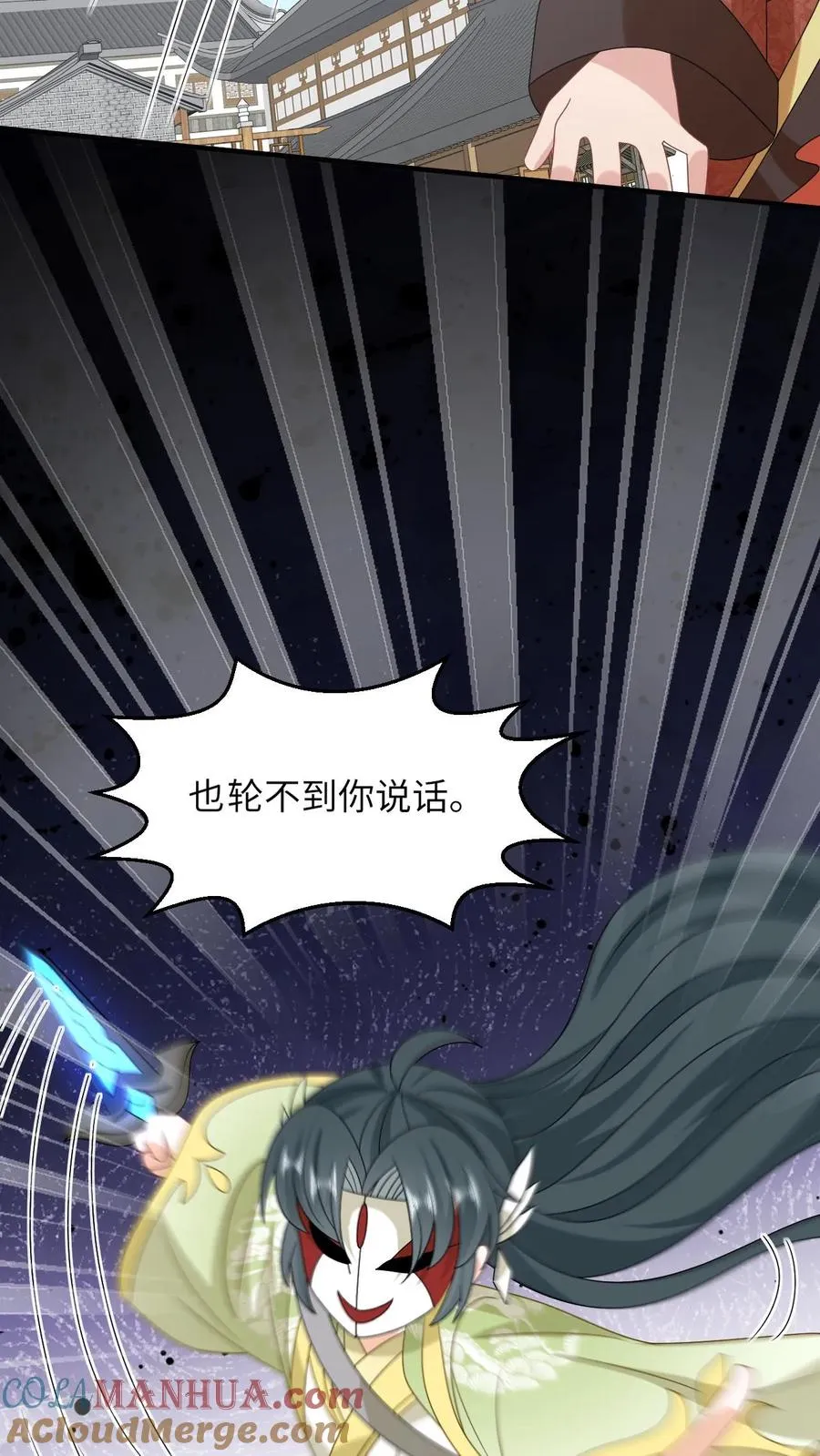 第235话 索芮雅之死16