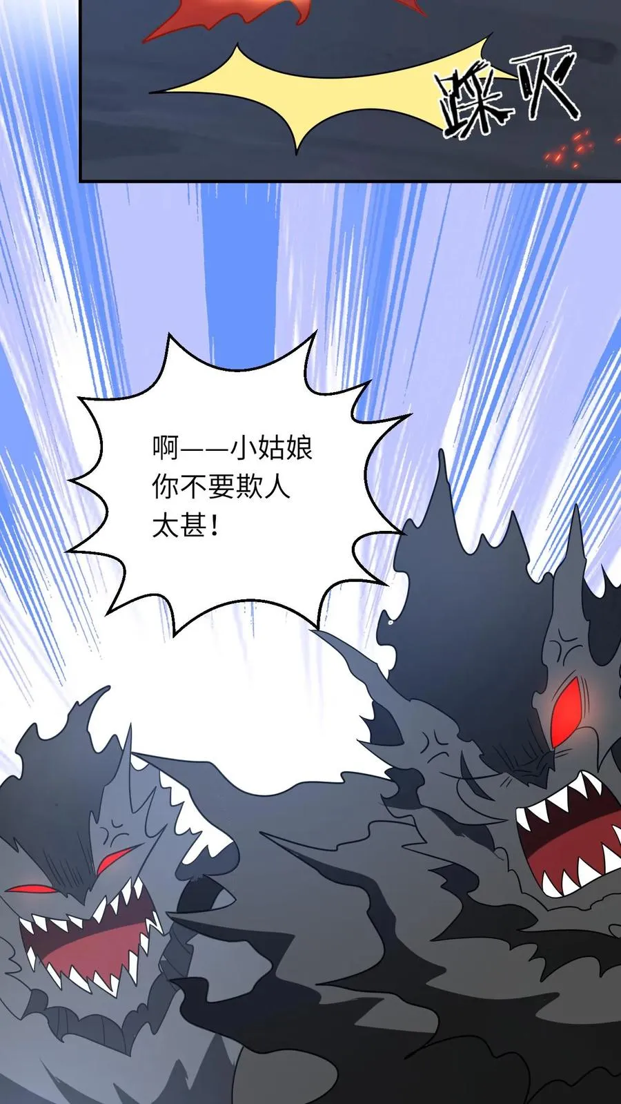 第275话 魔鬼幼幼上线19